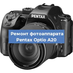 Замена затвора на фотоаппарате Pentax Optio A20 в Самаре